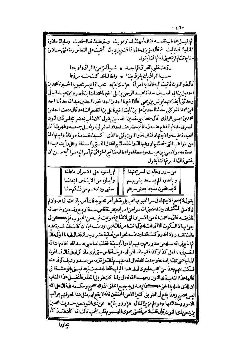 futmak.com - Page 460 - from part Two of the second Boulaq edition